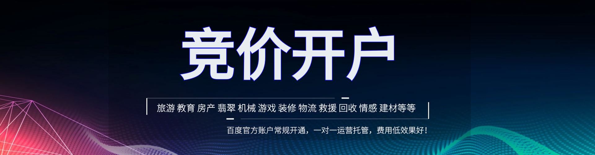 霍林郭勒百度竞价赚钱